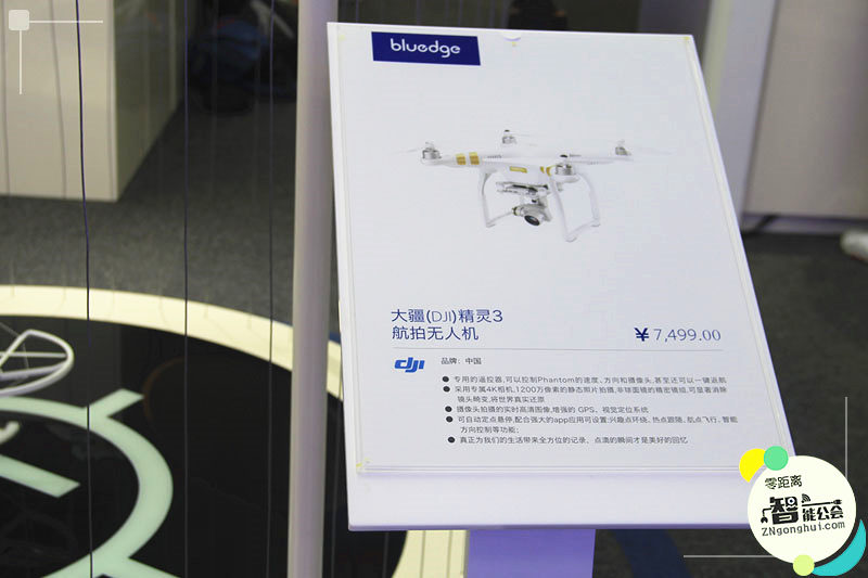 智能公会 大疆无人航拍机