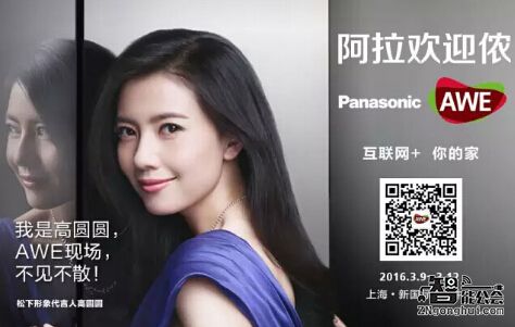 智能产品唱主角 人气明星约您AWE见 智能公会