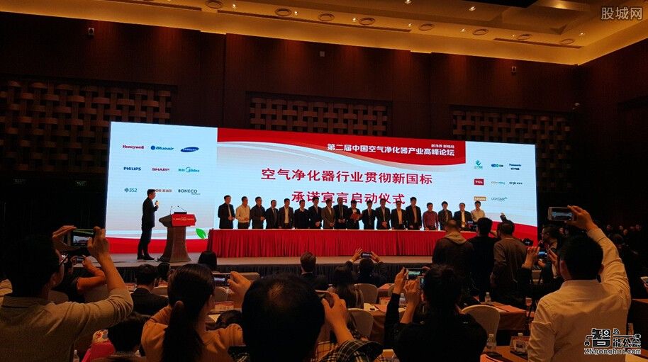 京东联合17家空净企业 承诺贯彻新国标 智能公会