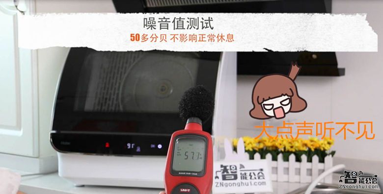 海尔小贝 让男人爱上洗碗的专属利器 智能公会