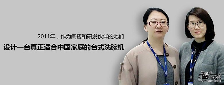 海尔小贝 让男人爱上洗碗的专属利器 智能公会