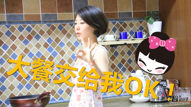 Xing福源于大力吸！一场围绕油烟问题的爱情戏！ 智能公会