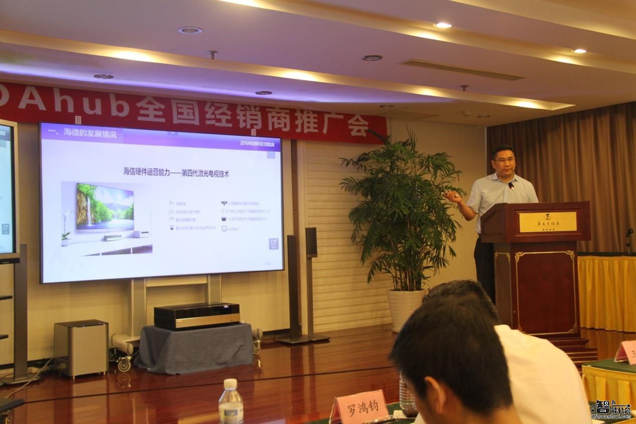 海信发布智能会议系统开启商务会议新时代 智能公会