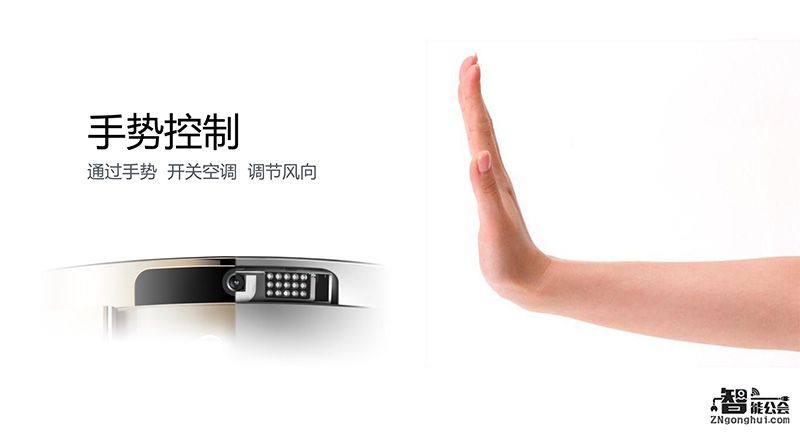 勇冠空调界！是什么敢让它自称“智能王”？ 智能公会