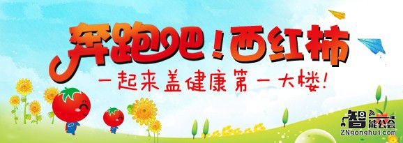 928健康狂欢趴 格兰仕玩很大 智能公会