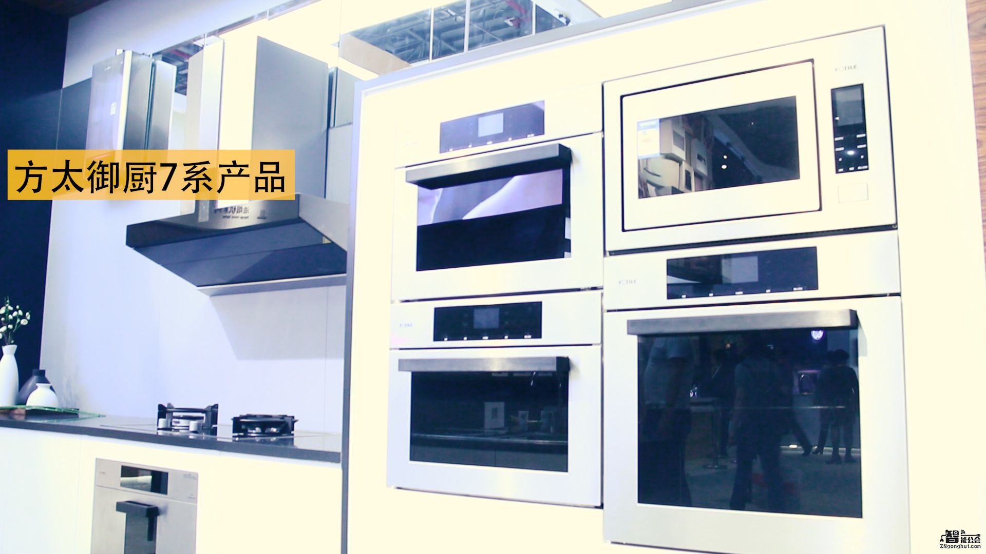 未来厨房什么样？方太御厨专为墅级大厨房打造 智能公会