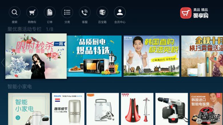 海信电视双十一有新玩法   用户自定义优惠活动 智能公会