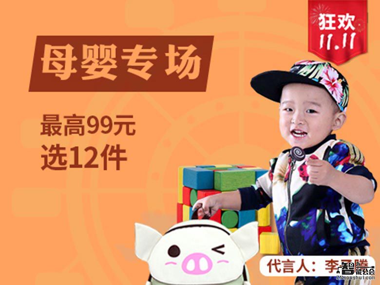 海信电视双十一有新玩法   用户自定义优惠活动 智能公会