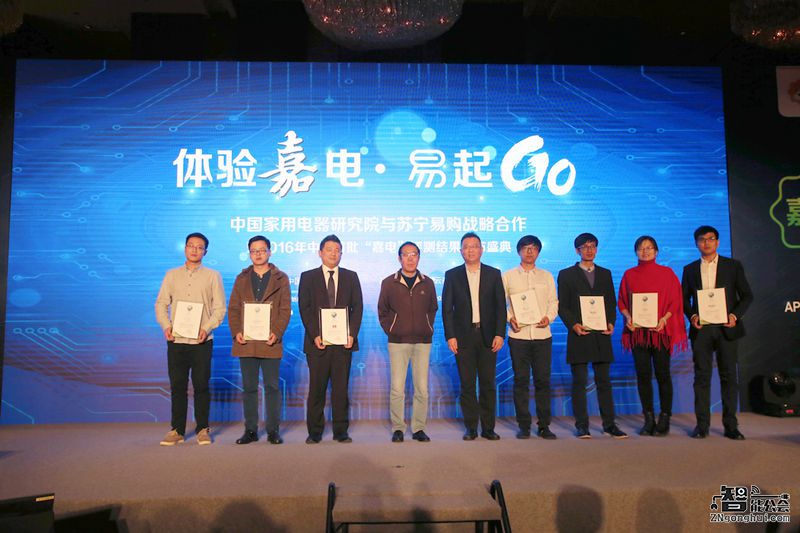 “嘉”电“易”购了！中国家用电器研究院携手苏宁易购升级家电购买体验 智能公会