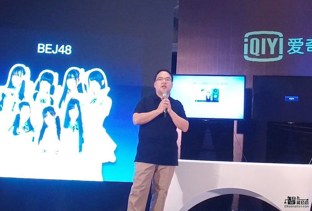 回归纯真娱乐 BEJ48助阵爱奇艺电视果3发布 智能公会