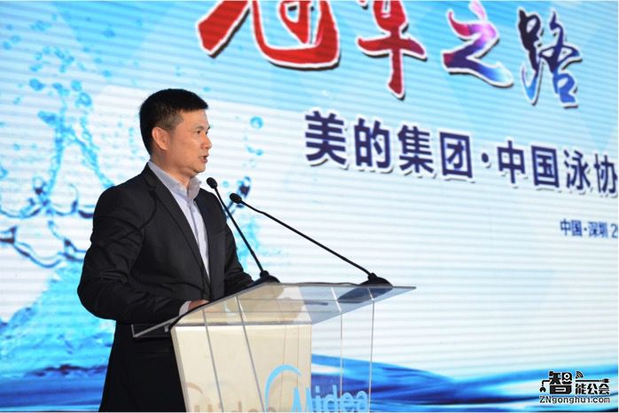 十年沉淀永不止步 美的与泳协续写共赢传奇 智能公会