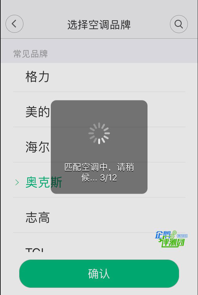 装上这套空调灯控组 让你在家做个甩手掌柜 智能公会