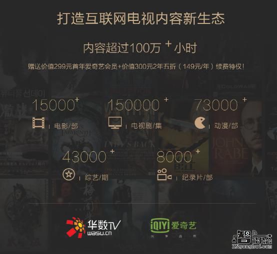 新品牌多如牛毛 看海信VIDAA如何发力互联网电视 智能公会