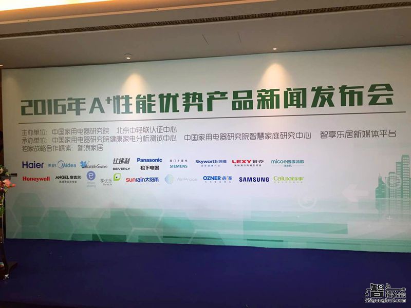 买家电就看A+ 性能优势产品一网打尽 智能公会
