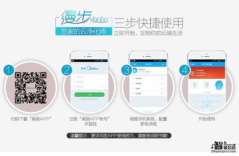 回到家就能呼吸洁净空气 智能app打造智慧生态生活 智能公会