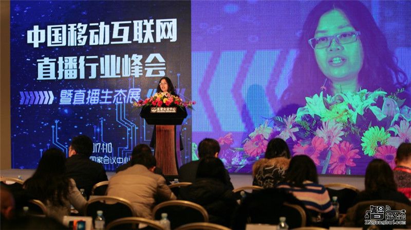 首届中国移动互联网直播行业峰会召开，让直播更有力量！ 智能公会