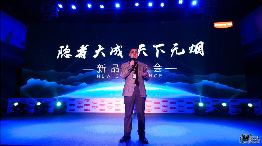 隐者大成天下无烟 2017年九阳油烟机发布会的大情怀 智能公会