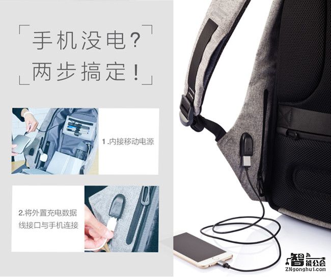 地铁族快下手吧！一款让小偷“失业”的智能背包 智能公会
