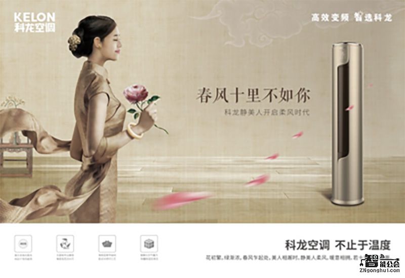 科龙空调跨界营销对话用户  微博活动抢占话题榜 智能公会