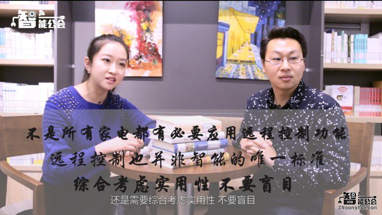 实用还是鸡肋？智能家电远程控制真的有必要吗？ 智能公会