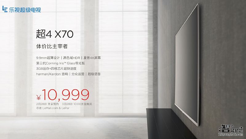 乐视10999元推70吋超4 X70  高端大屏成客厅标配 智能公会