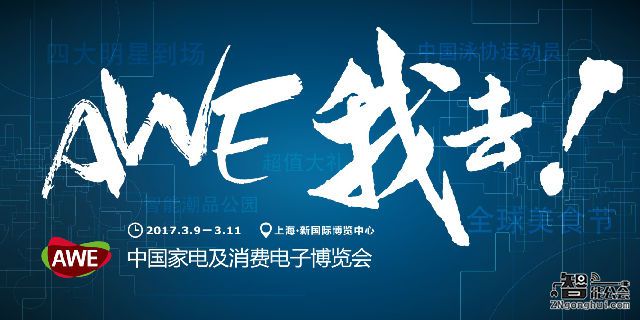 3月召集令，AWE智慧上线，等你来撩！ 智能公会