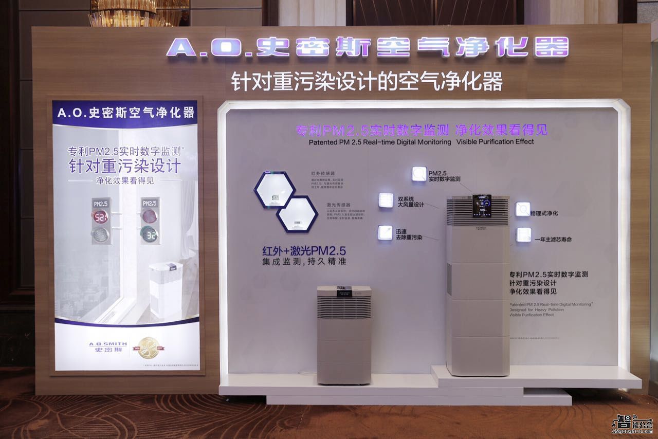 2017环境及健康家电论坛：A.O.史密斯获“A+之星”“节水领先者”荣誉 智能公会