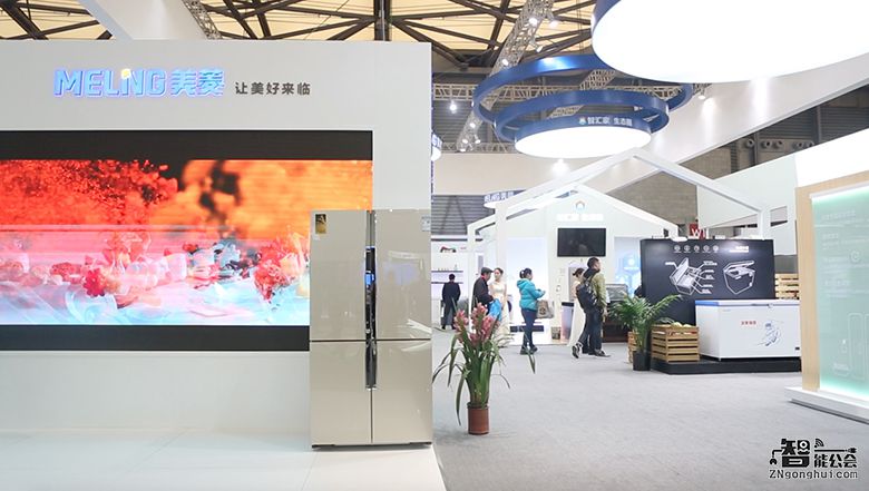 智汇家生态圈 美菱携多款冰箱惊艳亮相AWE 智能公会