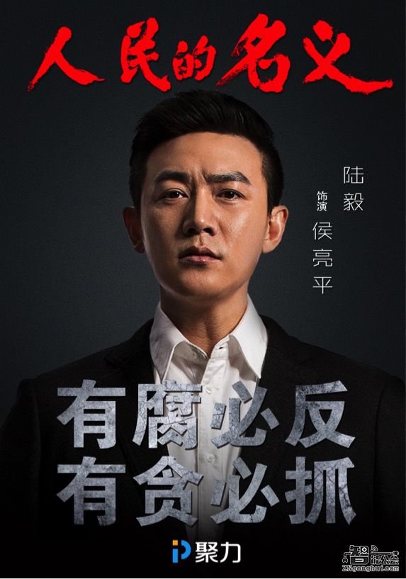 2017第一反腐大剧《人民的名义》定档3.28 PPTV聚力全网独家首播 智能公会