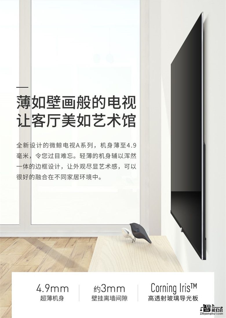 史上“醉薄”电视诞生 微鲸“一秒召唤“进入智能语音2.0时代 智能公会