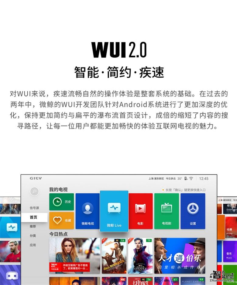 史上“醉薄”电视诞生 微鲸“一秒召唤“进入智能语音2.0时代 智能公会