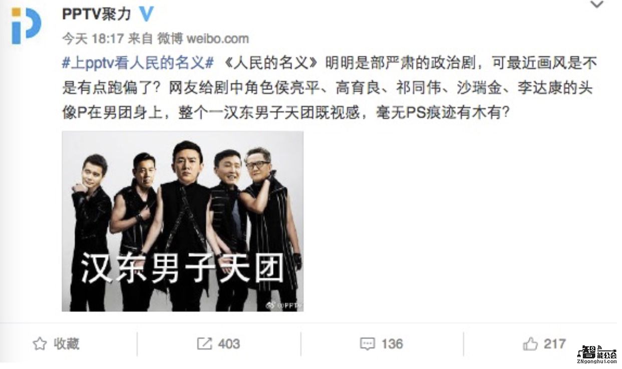 《人民的名义》火爆背后   PPTV聚力成为互联网营销新阵地 智能公会