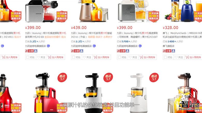 同样是DIY果汁，榨汁机和原汁机究竟有何不同？ 智能公会