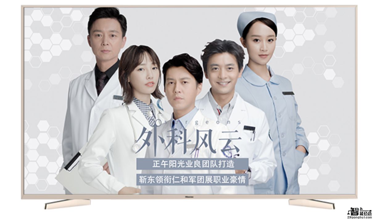 海信电视“剧王”刷新：《人民的名义》收视超《三生三世》 智能公会