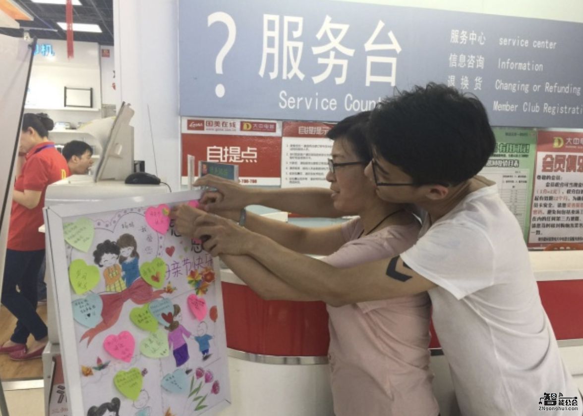 大中电器“致敬伟大母爱.倾诉感恩心语”会员活动 智能公会