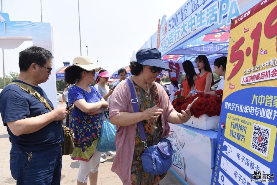 助力520浪漫告白  跨越海峡的爱恋梦圆大中电器 智能公会