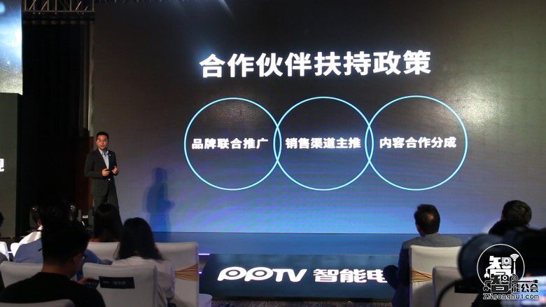 百亿内容开放共享  PPTV打破智能电视行业封闭竞争现状 智能公会