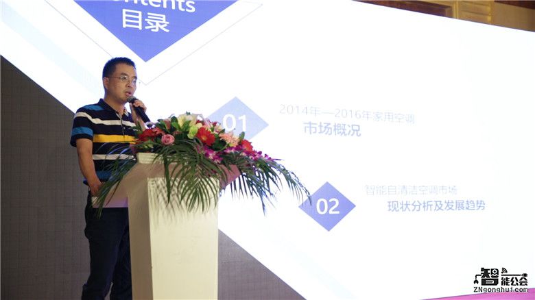 智能自清洁空调行业白皮书：2年2倍速增长海尔第一 智能公会