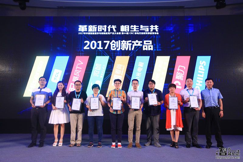 CRC 2017上半年度彩电行业研究发布会在京顺利召开 智能公会