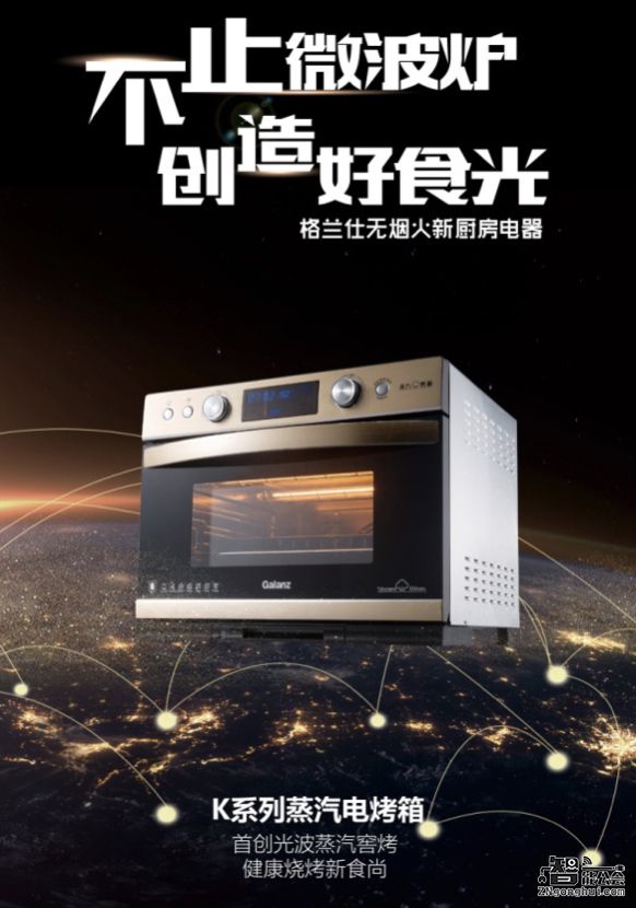 格兰仕鼓励“共享”美食 创造美好食光 智能公会