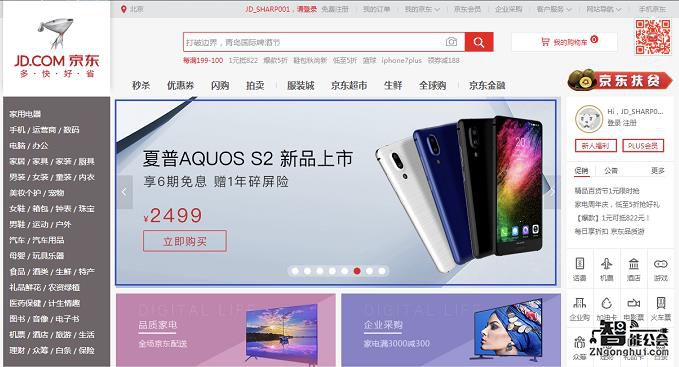 拼手速手慢无！夏普美人尖AQUOS S2今日9:30京东首销 智能公会