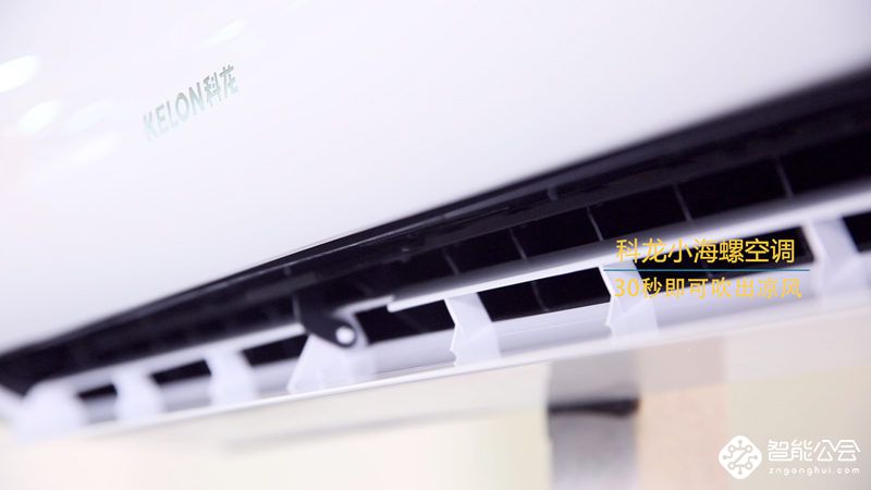 喝一杯水的时间即可吹出凉风的空调 原来是这样的 智能公会