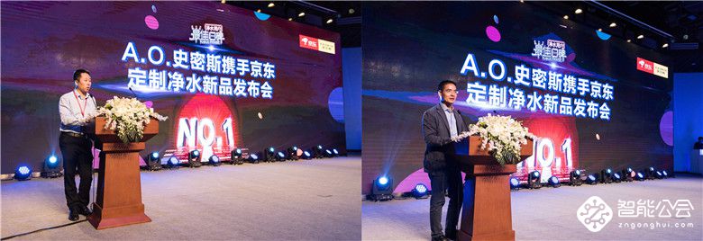 品质家电上京东 A.O.史密斯净水携手京东震撼发布三款创新精品 智能公会