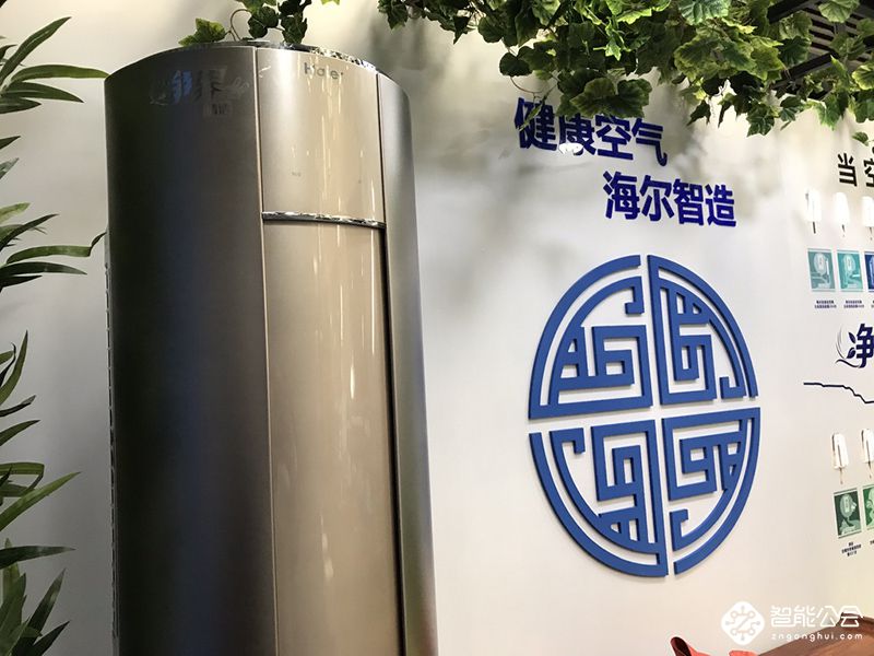 海尔全球首款“空净合一”净界空调大中首发  智能公会