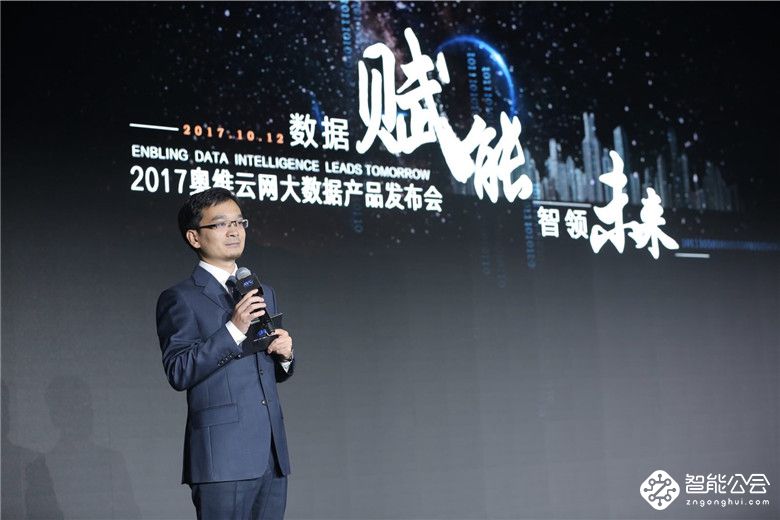 聚焦智慧家庭领域 奥维云网发布三大系列大数据产品 智能公会