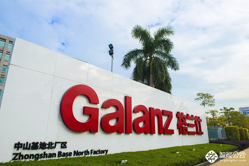 格兰仕总裁梁昭贤：坚守制造业，专心打造中国智造新名片 智能公会