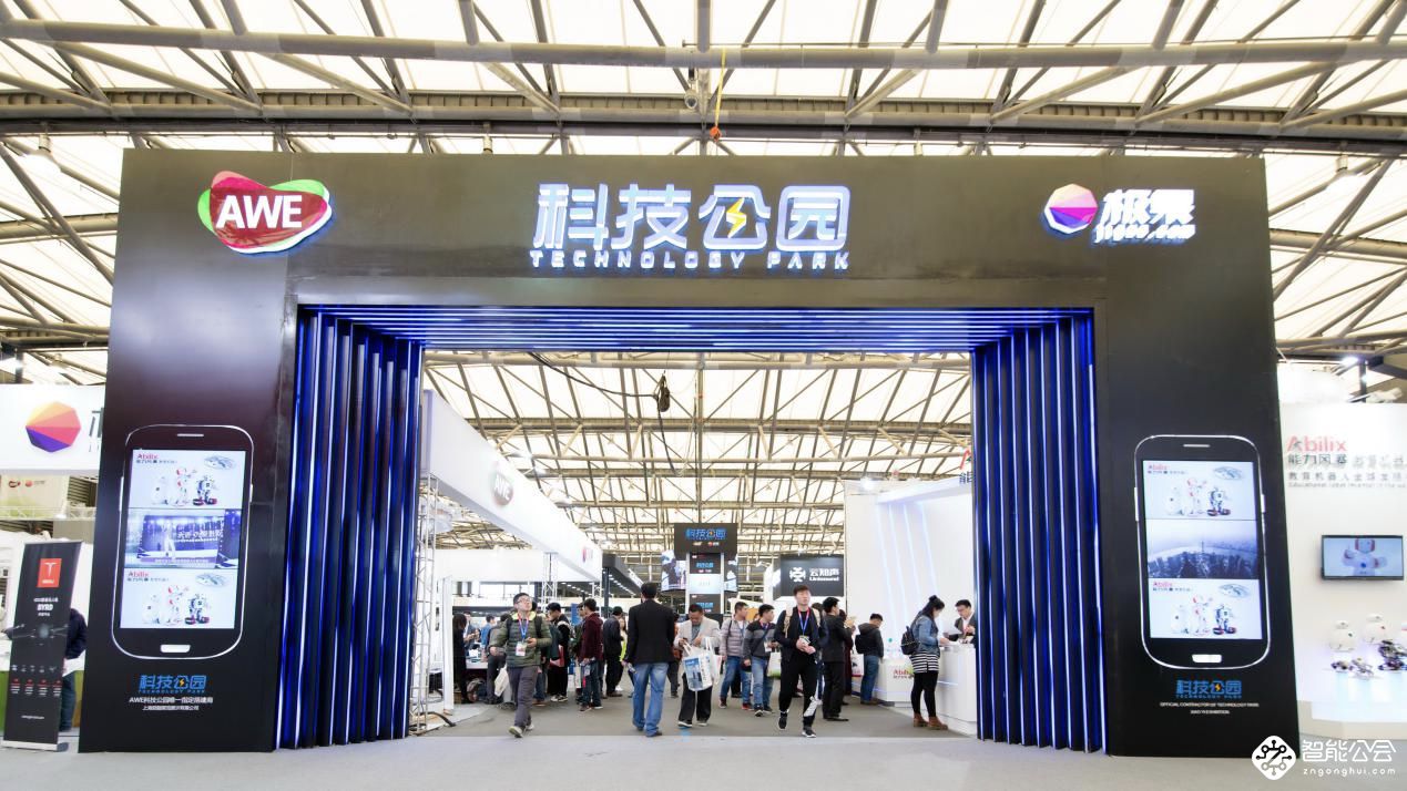 用黑科技附能智慧家庭 奇幻世界尽在AWE2018 智能公会