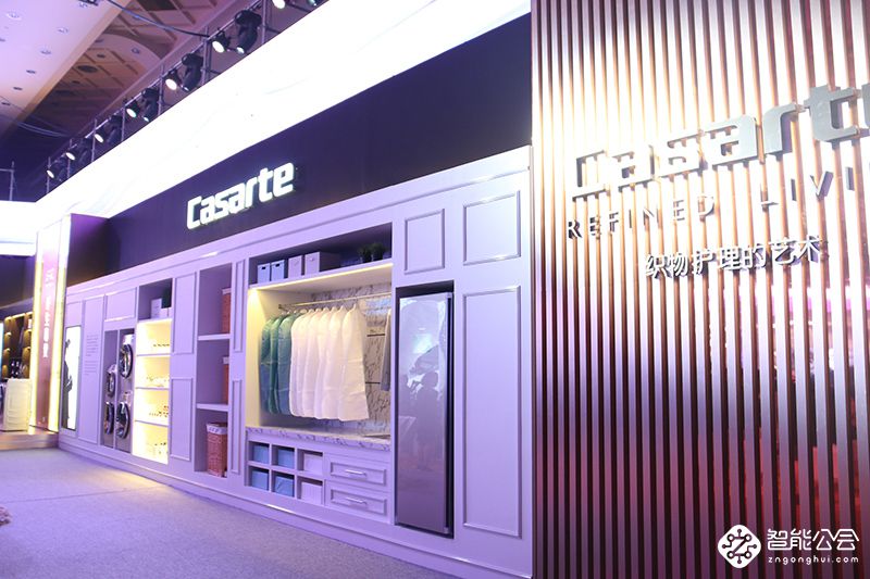 卡萨帝发布行业首个“衣物护理中心”推动品牌升级 智能公会