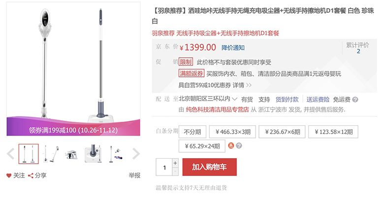 吸尘器你不知道的新玩法 智能公会联合BTV重磅打造 智能公会