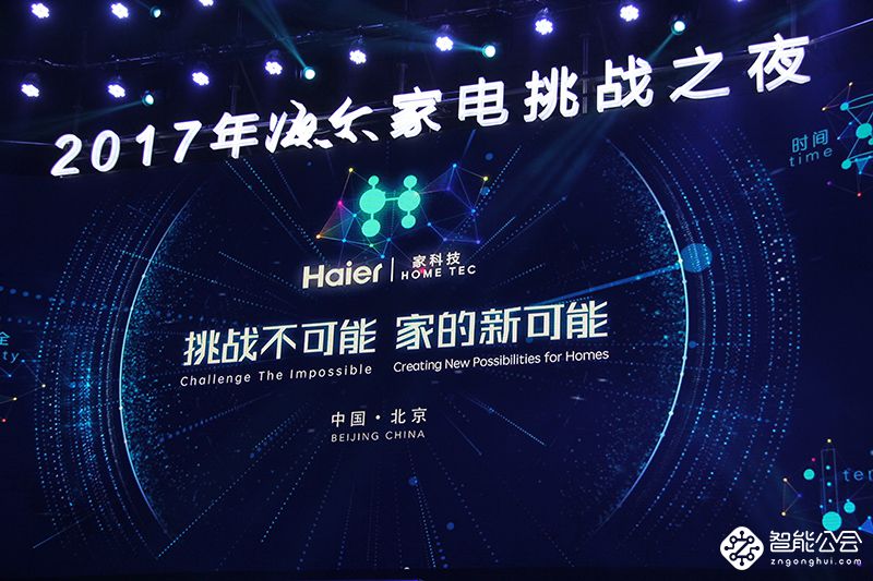 在运行的洗衣机上玩硬币叠罗汉 除了海尔也没谁了 智能公会